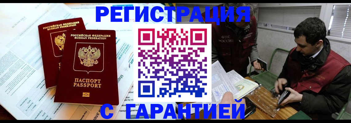 прописка для военкомата в Кремёнках