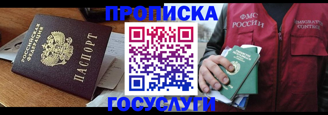 временная регистрация купить в Кремёнках